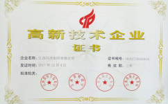 304am永利旗下两家子公司被认定为2017高新手艺企业