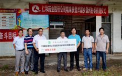 304am永利向精准扶贫联系村捐资10万元