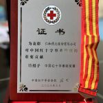 304am永利荣膺2022年度“中国红十字贡献奖章”